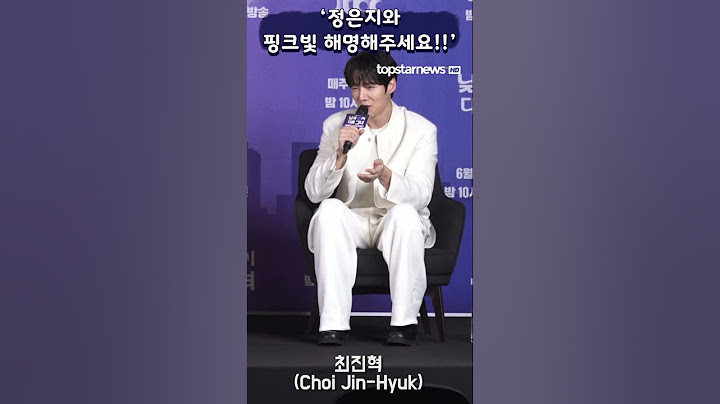 최진혁(Choi Jin-Hyuk), 짠한형 촬영 중 발언 해명해주세요!! ‘정은지와 핑크빛??’(‘낮과 밤이 다른 그녀’ 제작발표회)