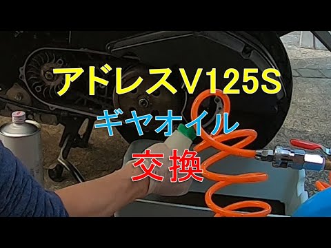 アドレスV125S　実働　タイヤ、オイル新品　動画あり YouTube