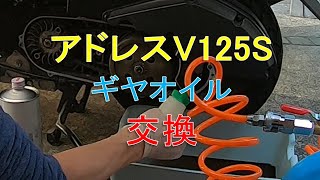 アドレスV125S　実働　タイヤ、オイル新品　動画あり YouTube