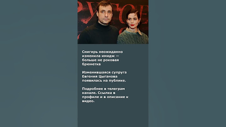 Снигирь неожиданно изменила имидж — больше не роковая брюнетка
