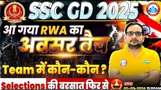 SSC GD 2025 New Vacancy जानिए पूरी जानकारी। RWA