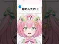 【実は...💦】Q:中の人だれ?【三枝りん】#vtuber #中の人