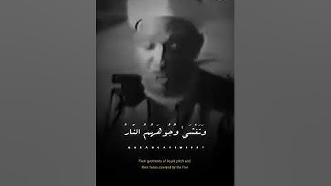 من سورة إبراهيم | عبدالباسط عبدالصمد