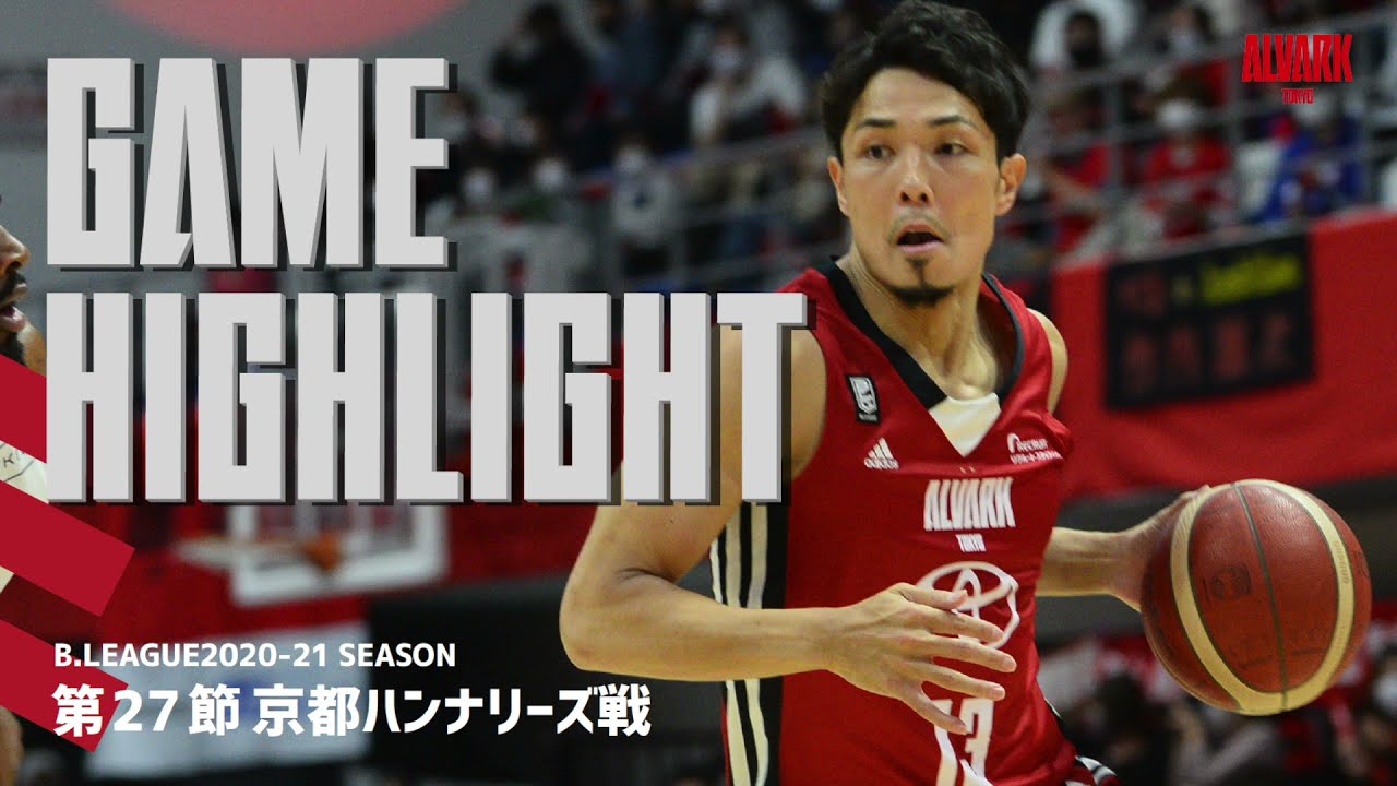 菊地 祥平 選手紹介 アルバルク東京