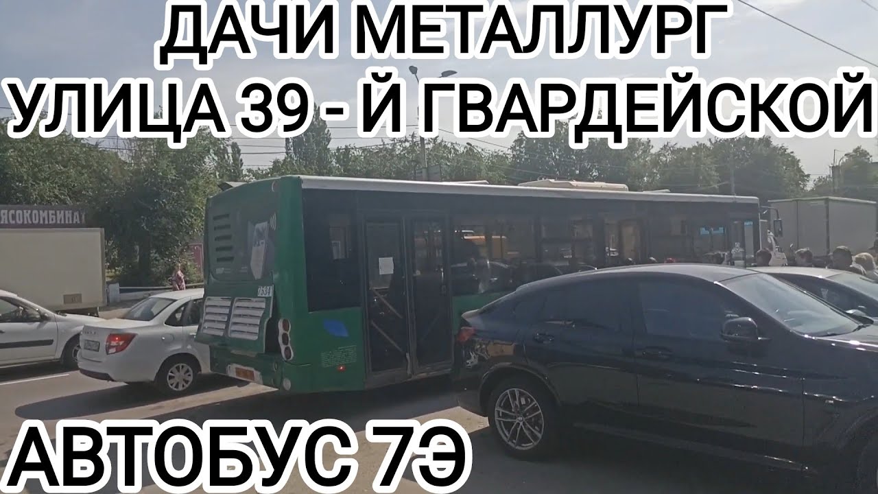 Автобусный маршрут 7Э. Дачи Металлург - Улица 39-й гвардейской дивизии