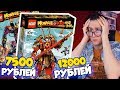 LEGO Monkie Kid - самая дорогая серия ЛЕГО