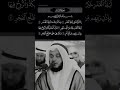 بكاء العفاسي عند تلاوة سورة القدر من شدة الخشوع بكاء العفاسي عند تلاوة سورة القدر من شدة الخشوع