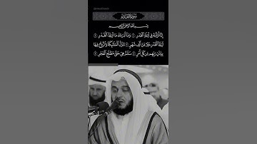 بكاء العفاسي عند تلاوة سورة القدر من شدة الخشوع