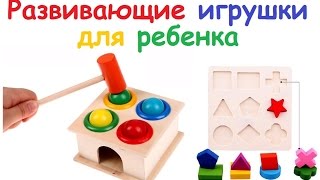 Развивающие игрушки для ребенка (упражням моторику и ум)