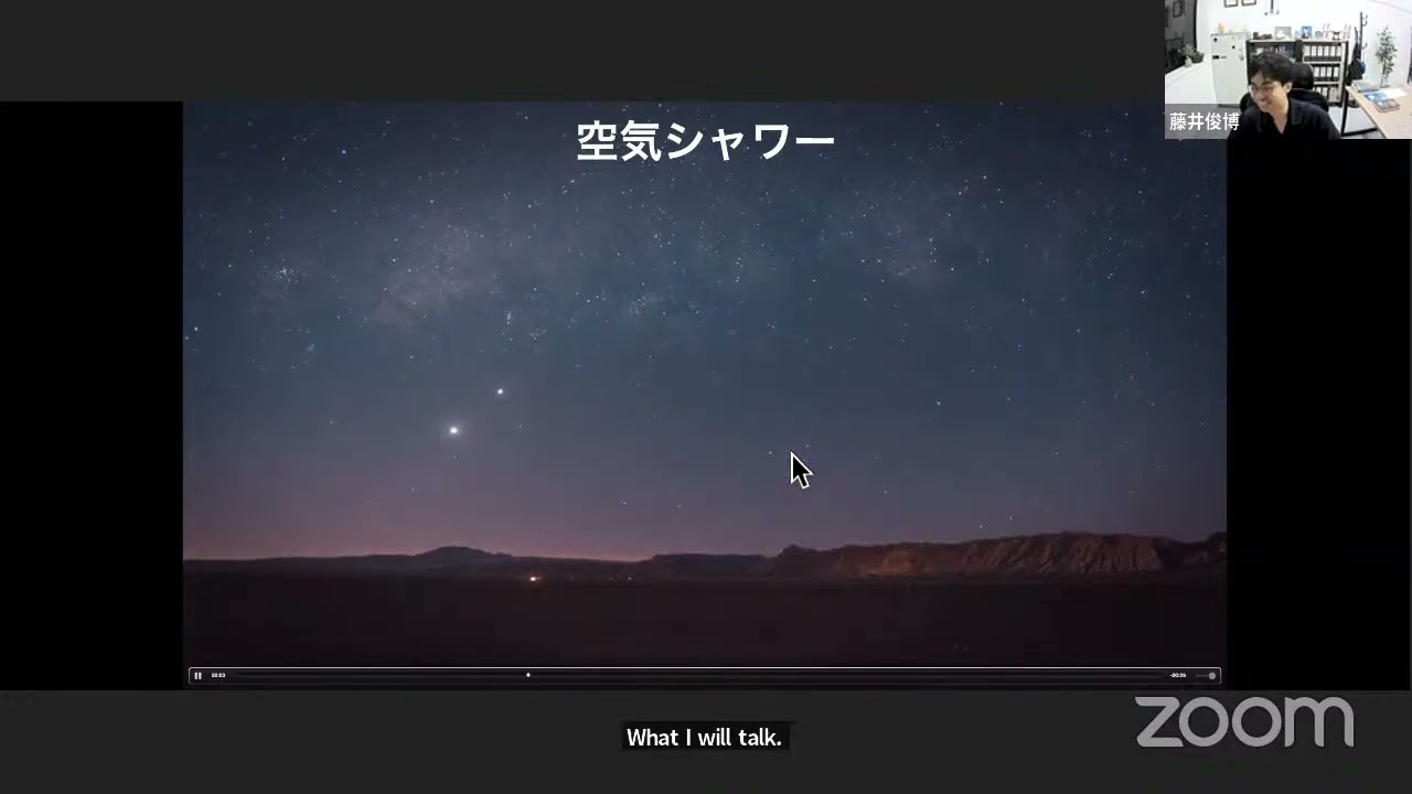 サイエンスカフェ　研究者に質問してみよう！藤井 俊博先生