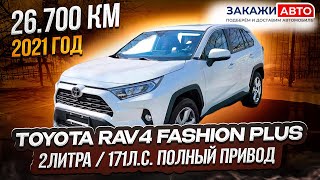видео: TOYOTA RAV4 2021год  2литра 4WD и Subaru Forester 2020год Ultimate  (краткий обзор двух моделей) картинка: TOYOTA RAV4 2021год  2литра 4WD и Subaru Forester 2020год Ultimate  (краткий обзор двух моделей)