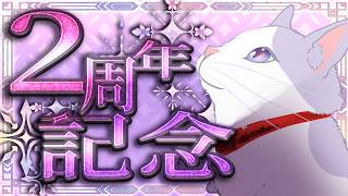 【告知有り】2周年記念配信！！ いつもありがとう、これからもよろしく！！ 【 #VTuber #タマ公式配信  #絣華ミタマ 】