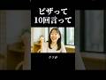 ピザって10回言って #コント #コントチャンネル #コメディ #ネタ #笑える #ai