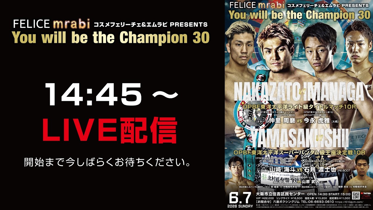 コスメフェリーチェ&エムラビ presents You will be the Champion 30