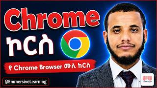 Google Chrome Full Course 2026 | ክሮም ብራውዘር ኮርስ  Become a Chrome Power User #chrome