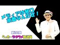 らっきーデタラメ放送局★第161回『メディアは窓口　茶番なんだぜ！』
