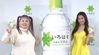 土屋太鳳、“ふるさと”の水は「原点の一つ」