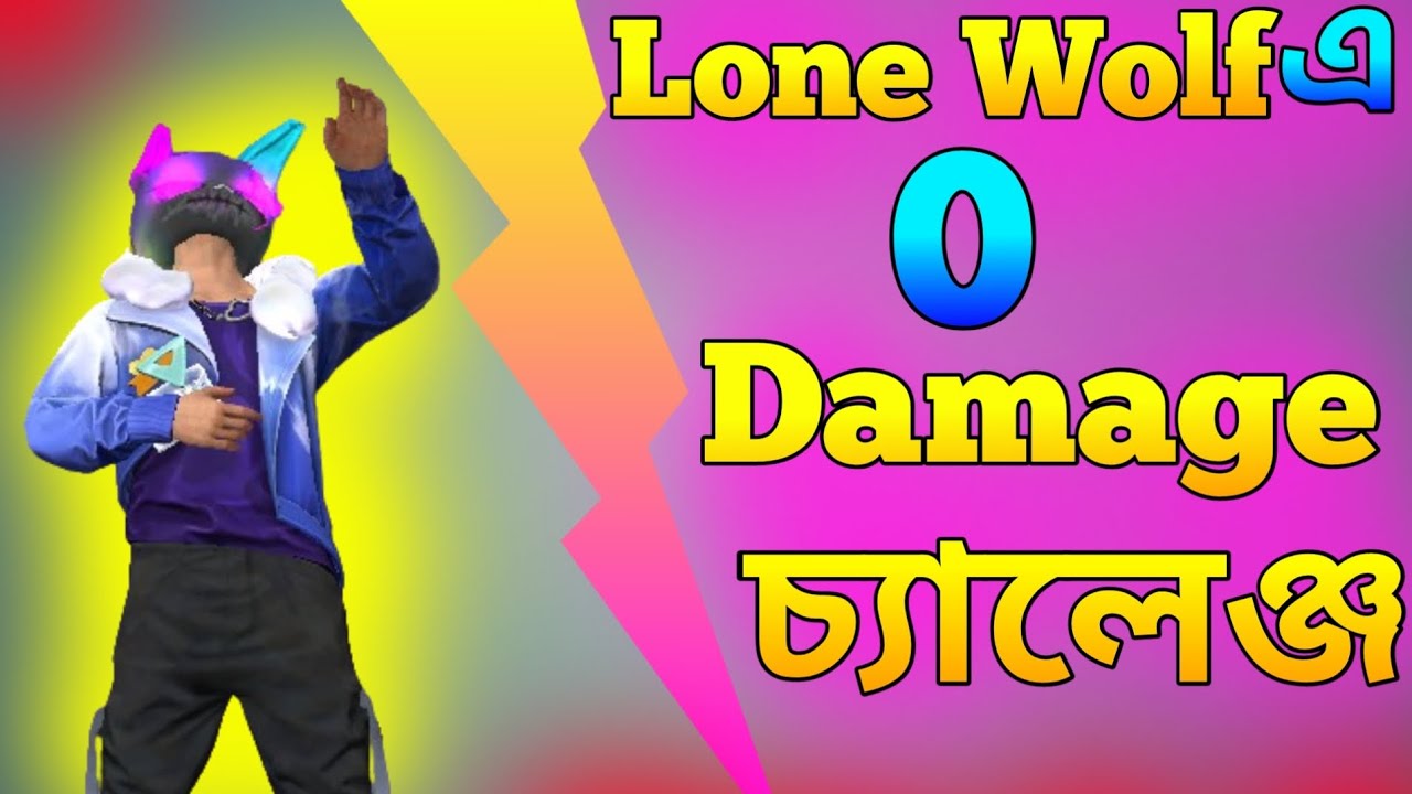 Lone Wolf এ   0   Damage চ্যালেঞ্জ 😱 || Free Fire || Challenge video || Gaming || SD Rifat