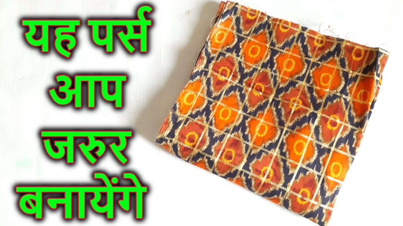 DIY LADIES PURSE CUTTING AND STITCHING YouTube