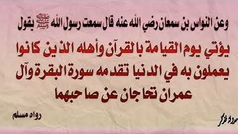 سورة البقرة +آية الكرسي مكررة مائة مرة