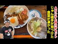 【Aランチに骨汁がセット】じゅん選手が見つけた沖縄の食堂が凄すぎた