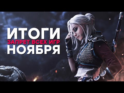 [СТРИМ] Конец игр / Провал Nvidia / Превью Atomic Heart / The Witcher 1 и 3 / Возвращение Ubisoft