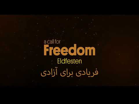 فریادی برای آزادی مژگان عظیمی A Call For Freedom آهنگ آیه