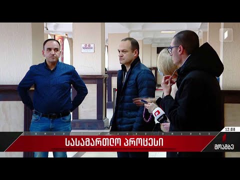 აქციაზე დაკავებულთა სასამართლო პროცესი