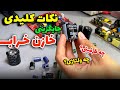 نکات طلایی جایگزینی خازن خراب تعمیرات برد نکات طلایی جایگزینی خازن خراب تعمیرات برد