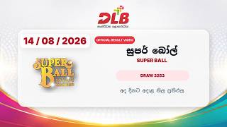 Super Ball Results 14/08/2026 | Draw 3253 | සුපර් බෝල් ප්‍රතිඵල #superballtoday