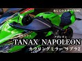 『zx25r』 タナックス ナポレオン カウリングミラー リブラ2 取り付けました。おじじ☆スターVLOG