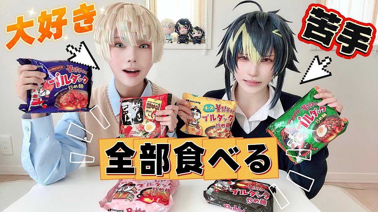 【にじさんじ】ざぶぅんでブルダック食べ比べ【コスプレ】