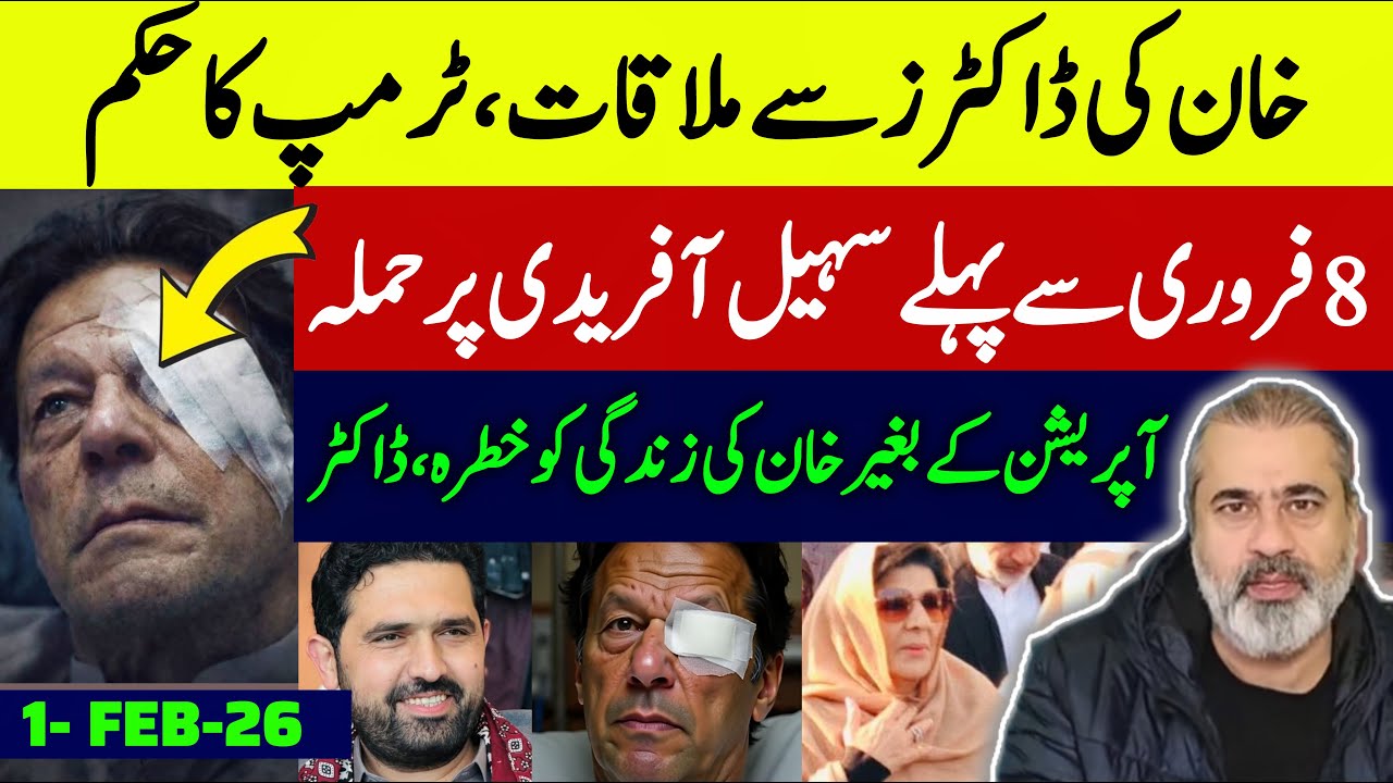 Imran Khan Health Latest Update Today | Sohail Afridi Ready for 8 Feb Dharna | Imran Riaz Khan VLOG