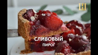 🔥Самый сочный сливовый пирог🔥 /The juiciest butter pie