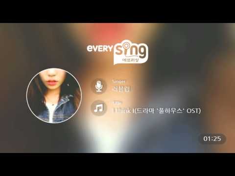 [everysing] I think I(드라마 '풀하우스' OST)