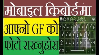How To Set Photo On Android Mobile Phone Keyboard | My Picture In keybord  | in Nepali screenshot 2