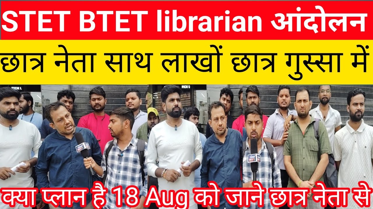 Student leader made an announcement regarding stet btet librarian.|| What is going to happen on 18 