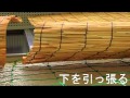 強風に耐える簾 日除け　スダレ