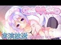 【音声作品/ASMR】第2作実演生放送♡もっとこっちにおいで?~そよかぜアメの甘々看護~【癒し/耳かき/看護シチュ/ラブラブ】