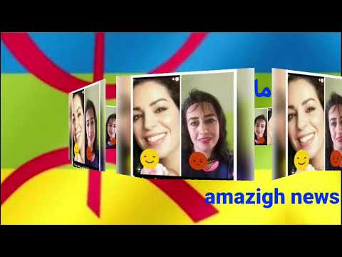 فضيحة الزاهية الزاهيري وعائشة بولحجات