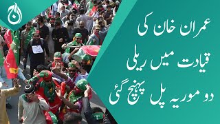 Imran Khan leads election rally in Lahore | PTI Rally | Aaj News