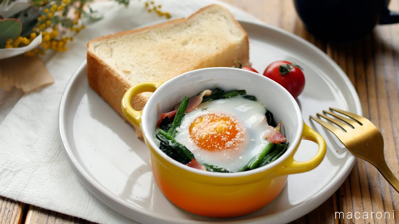 ほうれん草とベーコンのココット とろ り半熟卵で絶品 朝食におすすめの簡単レシピ Youtube