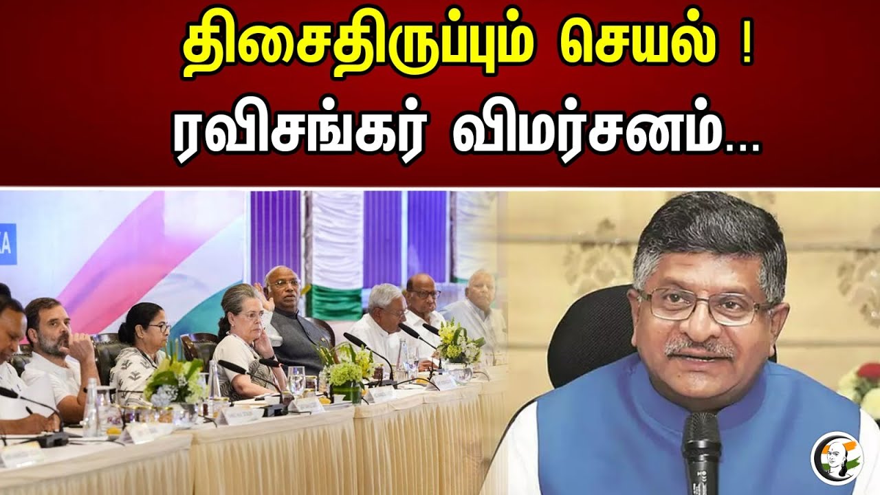 திசைதிருப்பும் செயல் | ரவிசங்கர் விமர்சனம்..| Ravishankar | BJP | Congress | Chanakyaa News