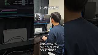 오늘은 소소한 영상편집의 나알!