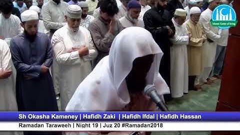 Sh. Okasha kameny النمل والقصص برواية خلّاد عن حمزة للشيخ عكاشة كميني - رمضان 2018