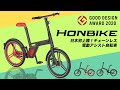 普段使いにも、旅先でも!スタイリッシュなチェーンレス電動アシスト自転車の登場