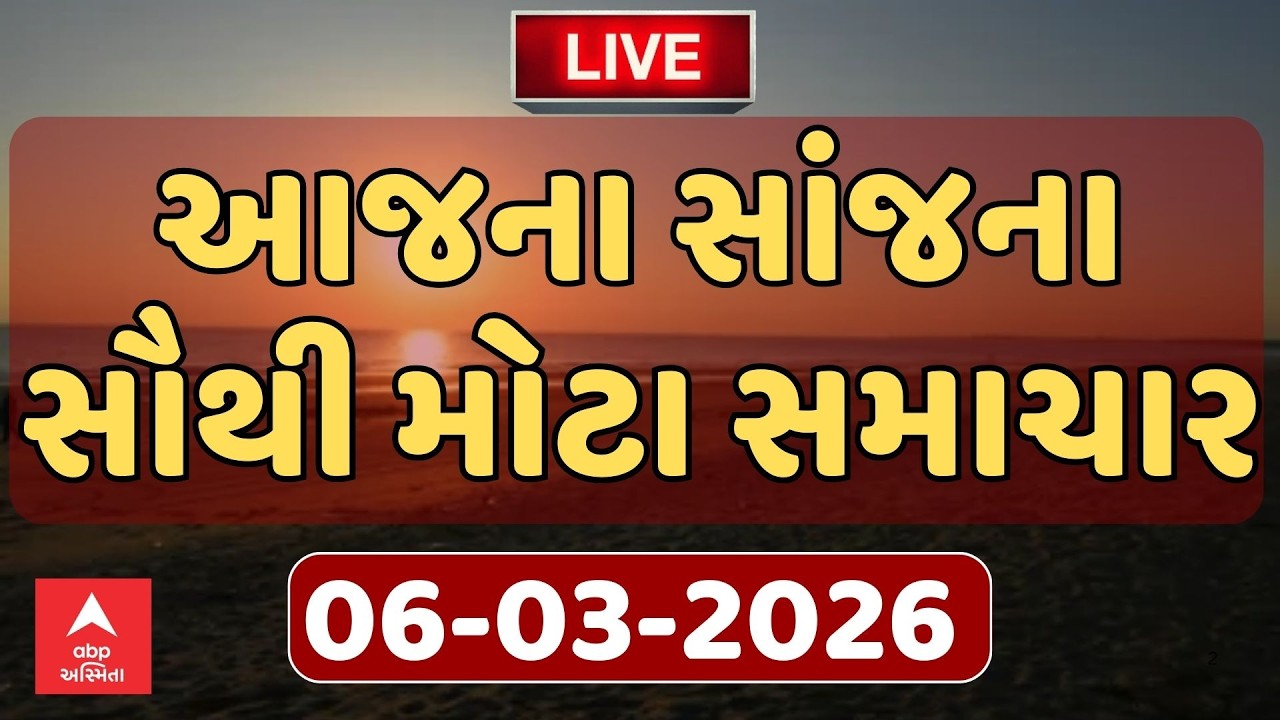 Friday Afternoon Breaking News | શુક્રવાર બપોરના સૌથી મોટા સમાચાર | ABP Asmita LIVE