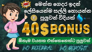 New Free USDT Earning Website Sinhala || Earn USDT without Investing || Earn Free USDT || ECryptoLK