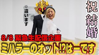 ～美原アキラ 祝・結婚記念～「アナターの夫はハーデスではありませんがハーデス打ちますスペシャル with 必勝本フレンズ」[必勝本WEB-TV][パチンコ][パチスロ][スロット]