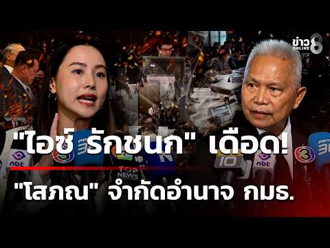 Sophon claims redundant work, orders limits on committee powers | Oct 22, 2026 | Morning News Cru...